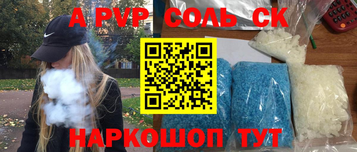 APVP СК КРИС Томск