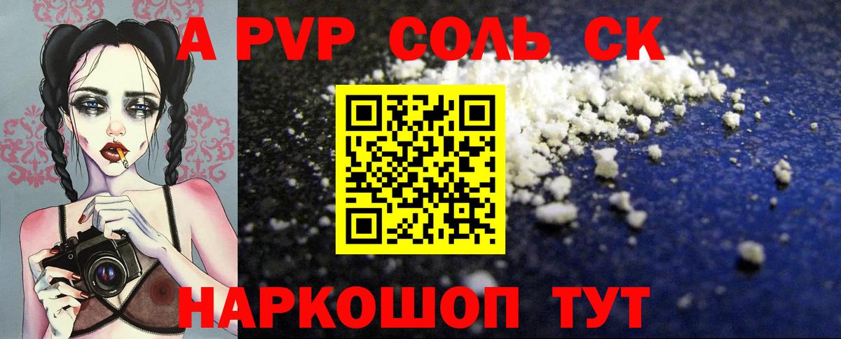 Томск  APVP VHQ  А ПВП СК КРИС  Вход с VPN  Alpha-PVP кристаллы 