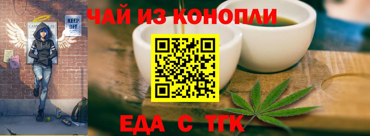 Canna-Cookies марихуана  Вход с VPN  Томск 