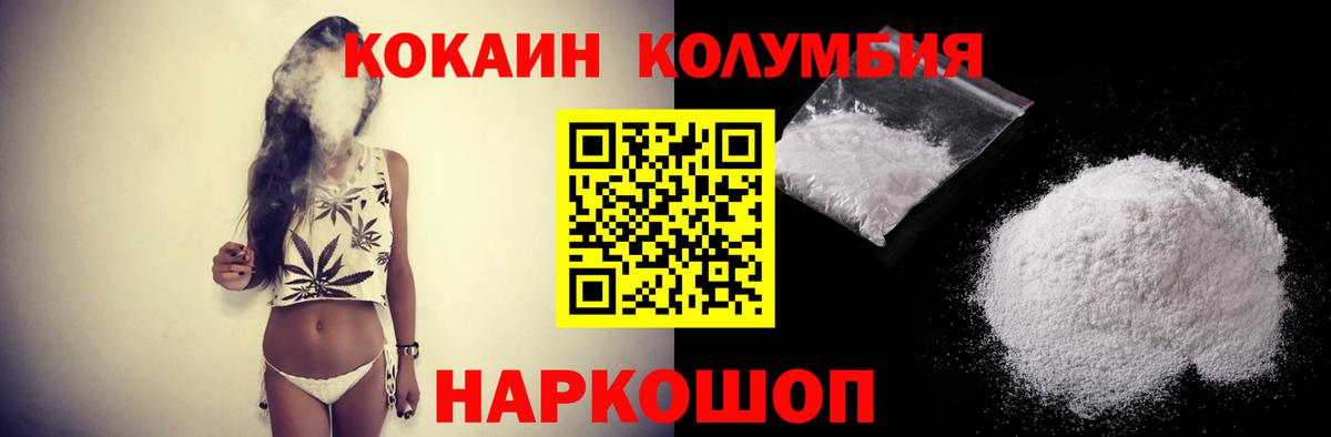 КОКАИН Перу Томск