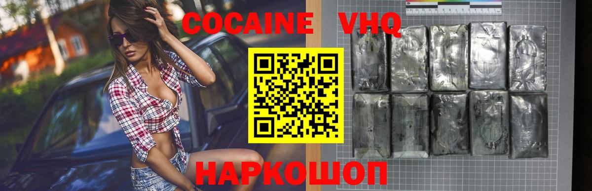 Кокаин Перу  Вход с VPN  Томск 