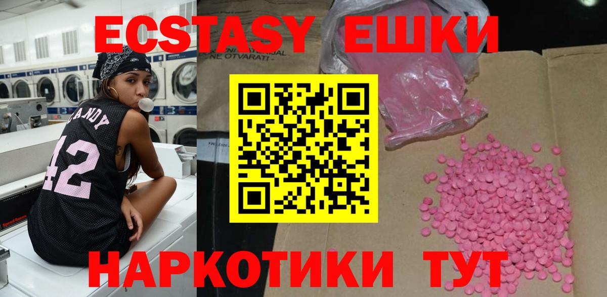 Экстази Дубай  гидра сайт  маркетплейс состав  Томск  Вход с VPN  Экстази 