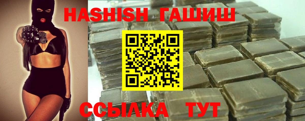 Томск  Гашиш индика сатива  ГАШИШ  Вход с VPN  ГАШ убойный 