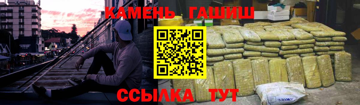 Гашиш Изолятор Томск