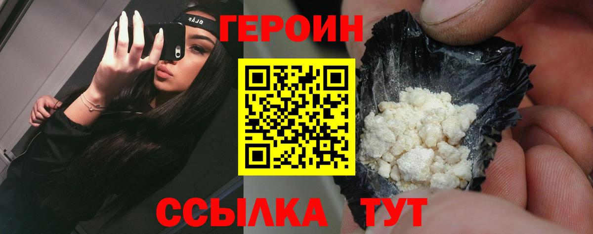 Томск  Героин VHQ  Вход с VPN 