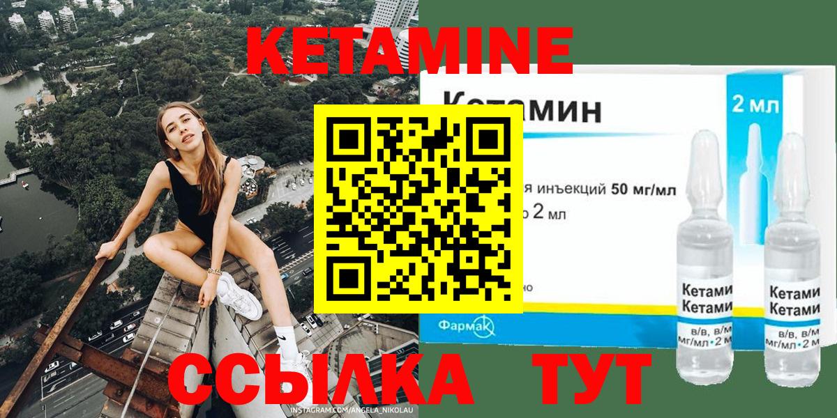ссылка на мегу ТОР  Кетамин ketamine  Вход с VPN  КЕТАМИН ketamine  Томск 