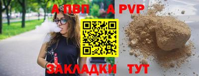 винт Волжский
