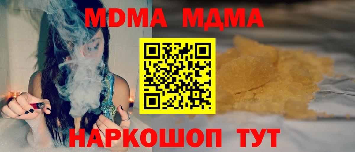 Томск  MDMA Molly  МДМА  Вход с VPN  МДМА кристаллы 