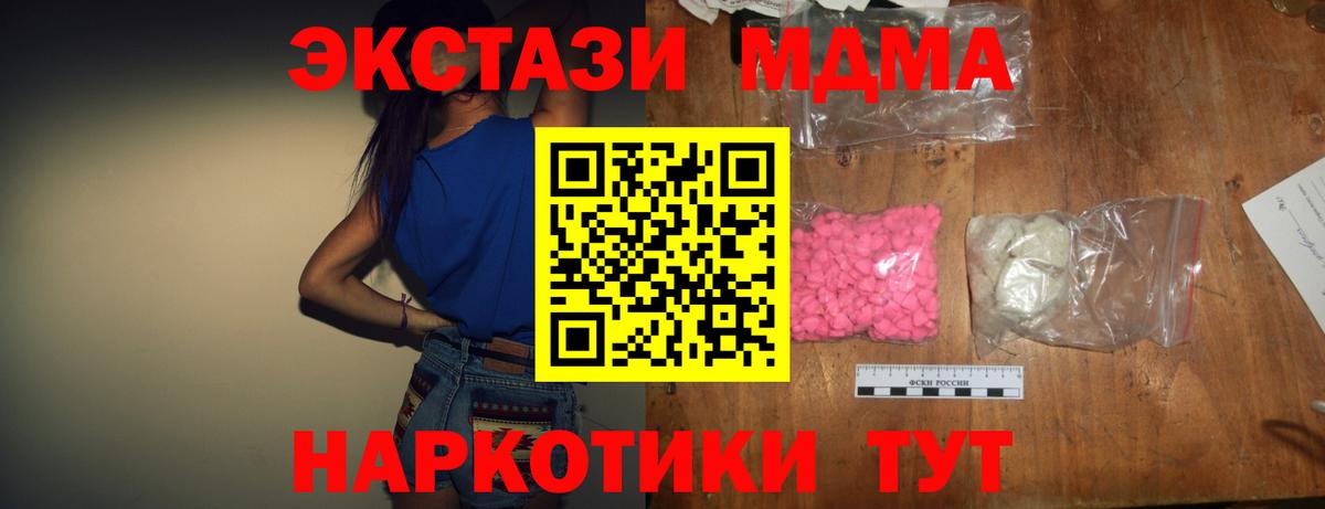 МДМА crystal Томск
