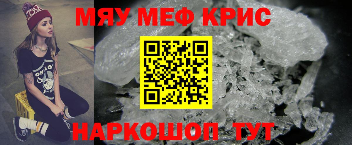 МЕФ кристаллы  Мефедрон  Томск  MEGA зеркало  Вход с VPN  Мефедрон 4 MMC 