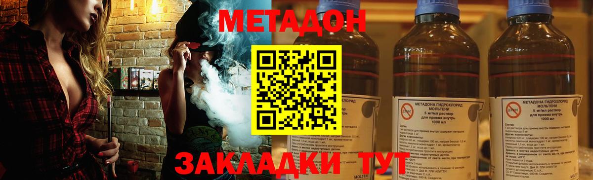 Томск  МЕТАДОН мёд  Вход с VPN  МЕТАДОН белоснежный 