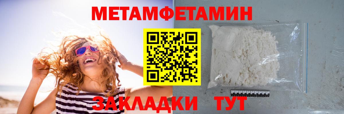 МЕТАМФЕТАМИН винт  Вход с VPN  Томск 