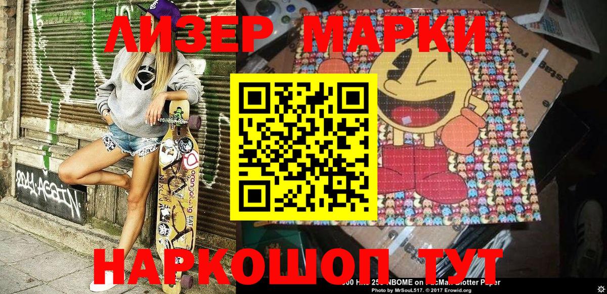 Томск  Марки 25I-NBOMe 1,5мг  Вход с VPN 