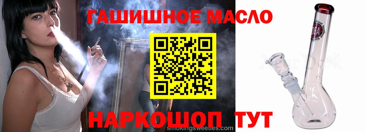 Томск  Дистиллят ТГК концентрат  Вход с VPN 