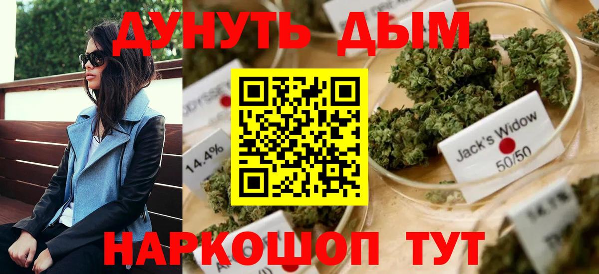 Бошки Шишки LSD WEED Томск