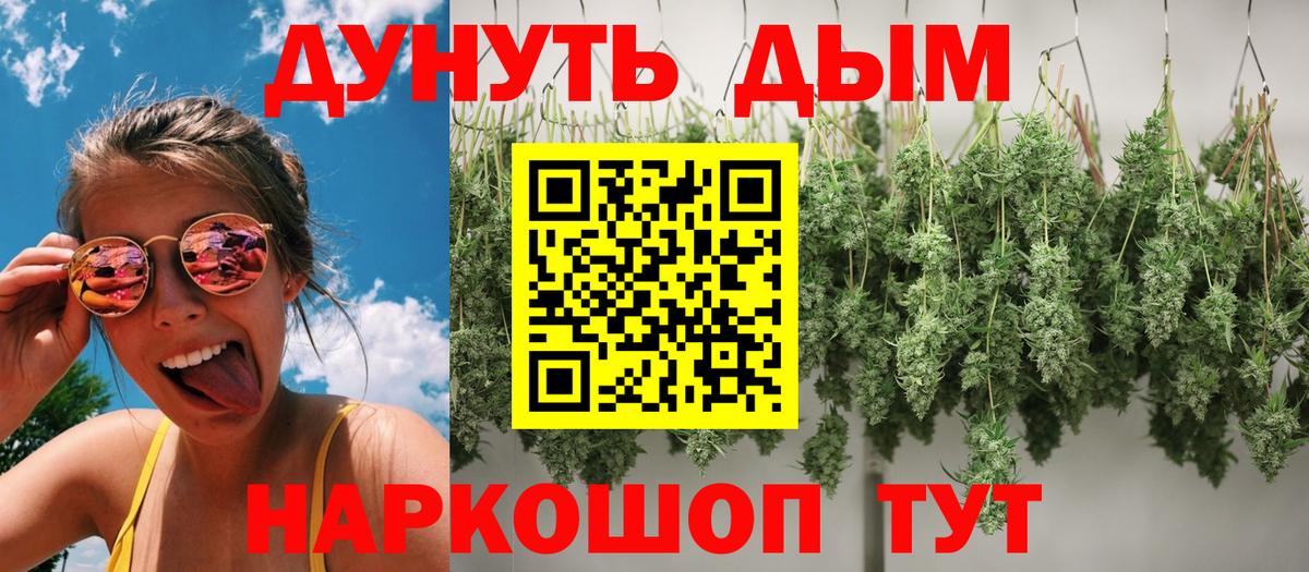 Каннабис Bruce Banner  Вход с VPN  Бошки Шишки AK-47  Канабис план  Томск 